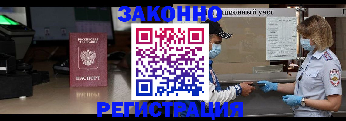 прописка штамп в Пыть-Яхе