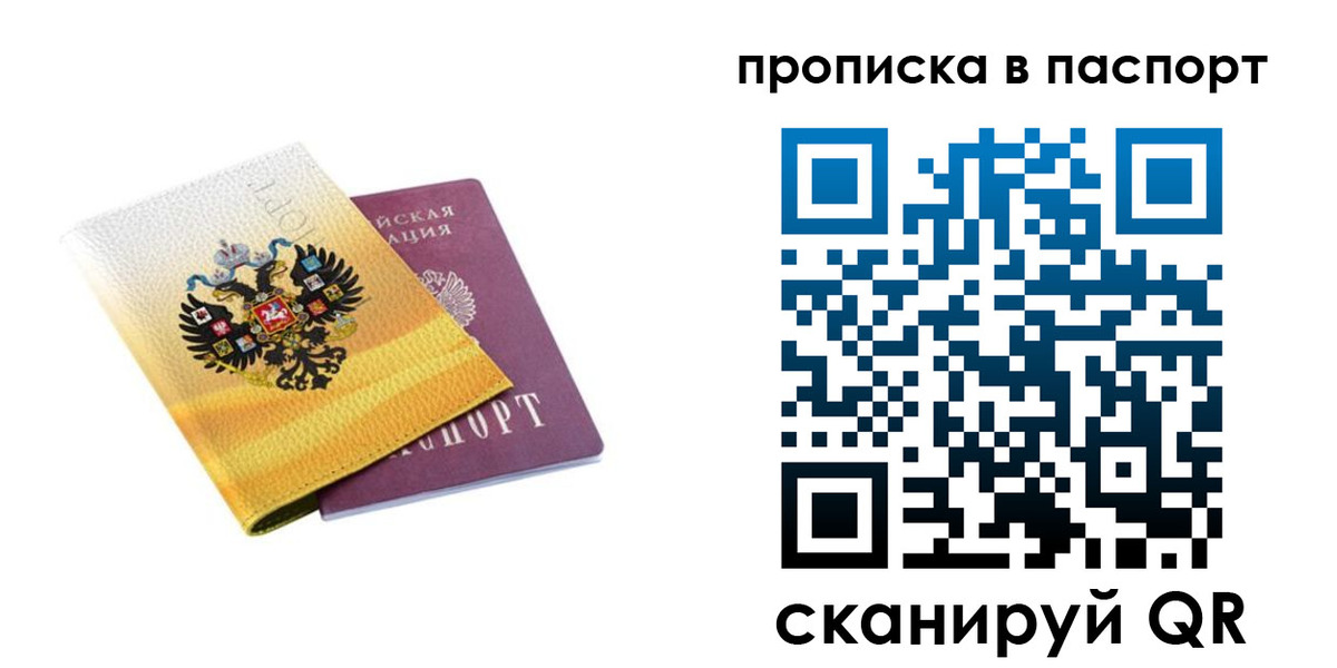 временная регистрация для всех в Пыть-Яхе