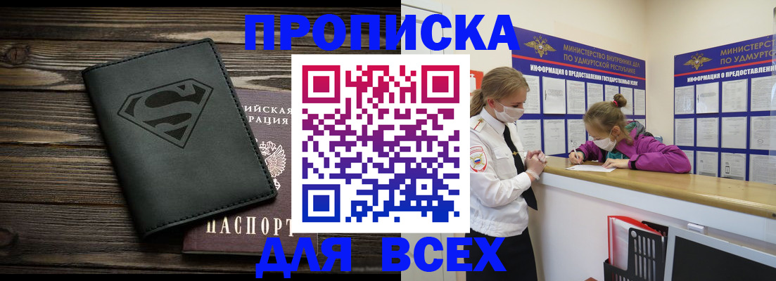 найти адрес прописки в Пыть-Яхе