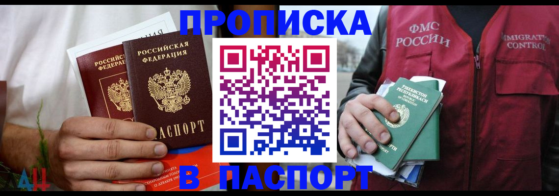 найти адрес прописки в Пыть-Яхе