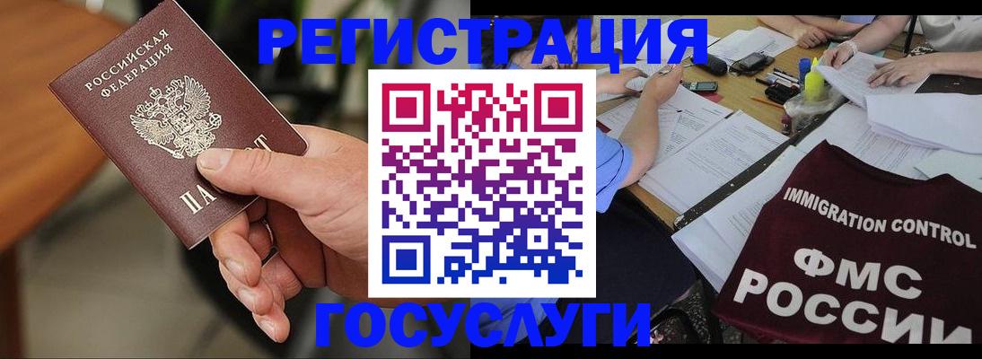временная регистрация 2025 в Пыть-Яхе