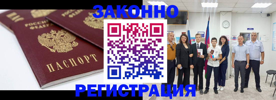 временная регистрация для всех в Пыть-Яхе