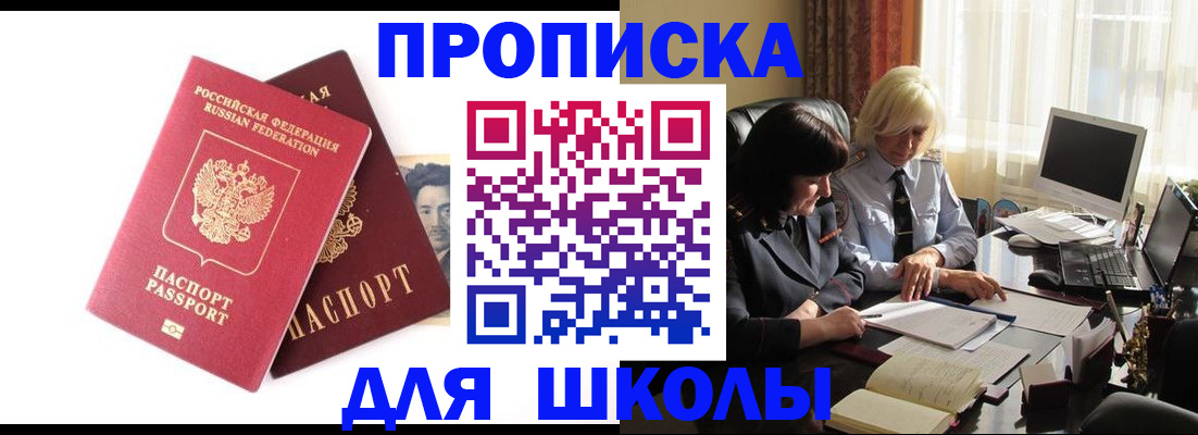 прописка в квартире в Пыть-Яхе
