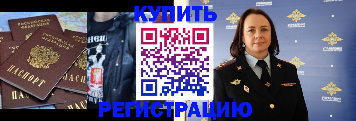 временная прописка в Пыть-Яхе
