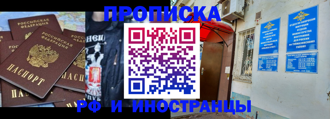 временная регистрация для всех в Пыть-Яхе