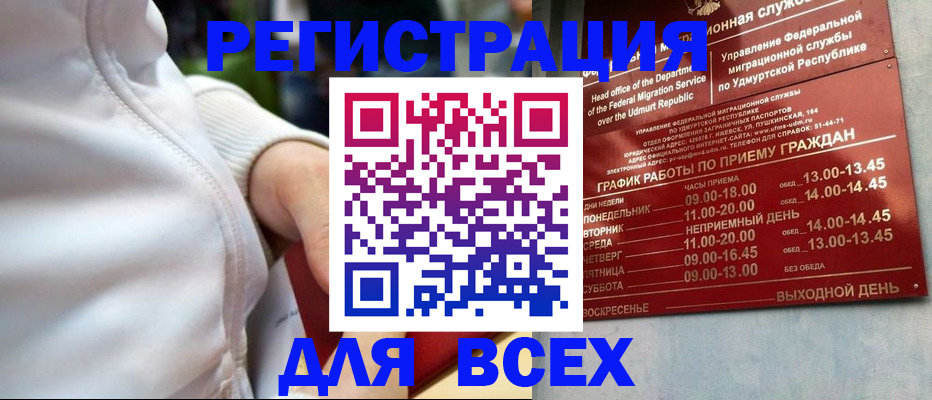 временная регистрация собственник в Пыть-Яхе