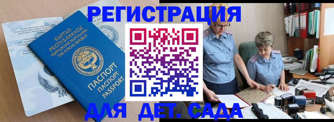 прописка законно в Пыть-Яхе
