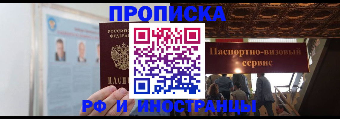 временная регистрация в Пыть-Яхе
