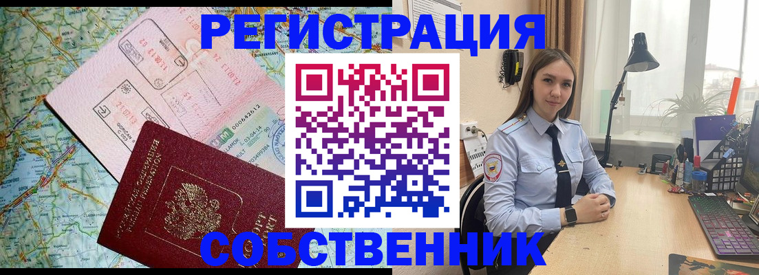 прописка для военкомата в Пыть-Яхе