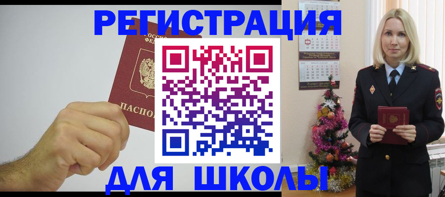 прописка от собственника в Пыть-Яхе