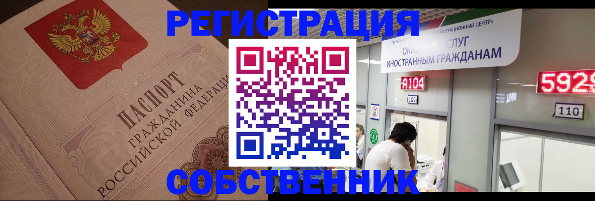 временная регистрация для школы в Пыть-Яхе