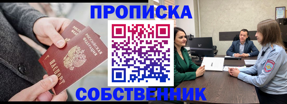 прописка для кредита в Пыть-Яхе